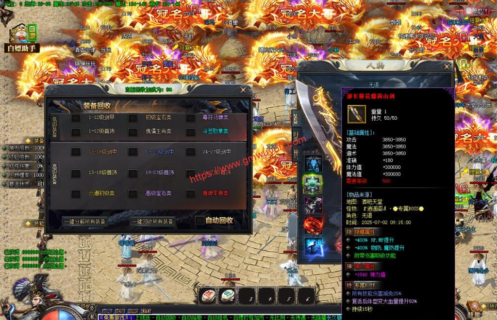 楚风之城【动态刷怪】【群服毕业端】【HD】