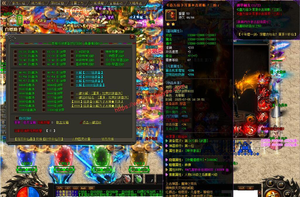 浑源斩仙【动态刷怪】【群服毕业端】【HD】