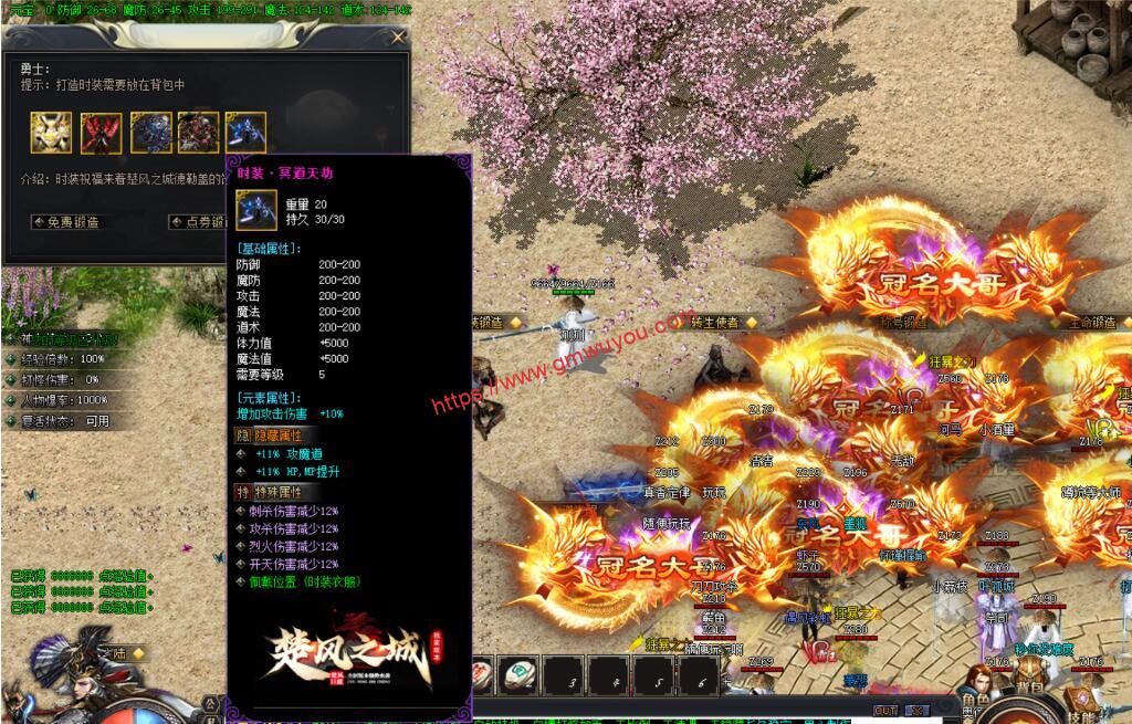 楚风之城【动态刷怪】【群服毕业端】【HD】