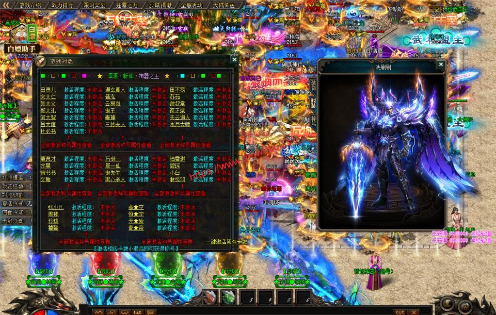 浑源斩仙【动态刷怪】【群服毕业端】【HD】