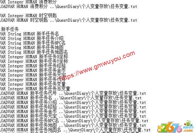 新手任务变量的声明