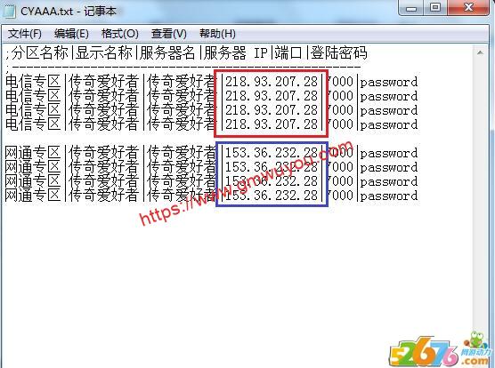 双线双IP服务器架设传奇SF图文教程