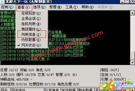 套装附加隐藏属性设置