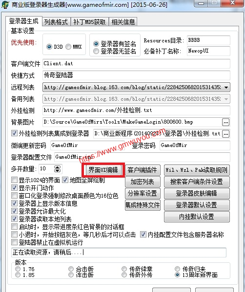 GOM引擎背包增加其他充值点资源或自定义按钮如何操作