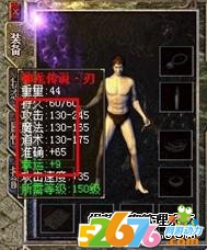 让传奇装备属性在游戏使用新效果显示的方法