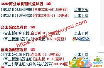 3k引擎版本,从新可以商业开区了!