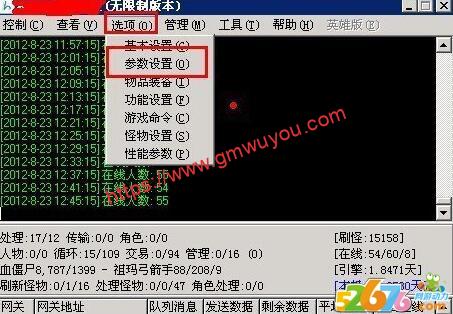 教您设置国战版本不同国家禁止组队
