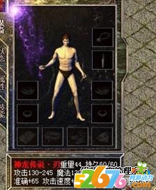 让传奇装备属性在游戏使用新效果显示的方法
