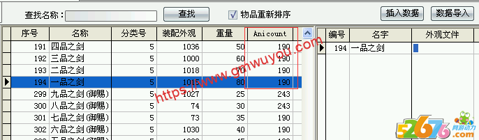 HeroM2引擎自定义装备发光图文教程