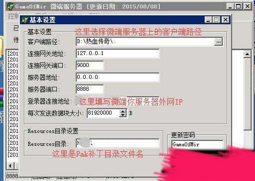 GOM引擎微端架设详细教程讲解