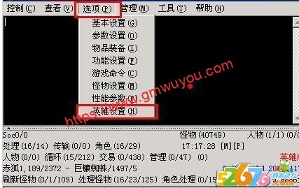 英雄四级技能威力设置教程