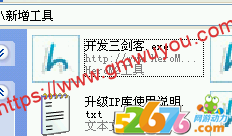 HeroM2引擎自定义装备发光图文教程
