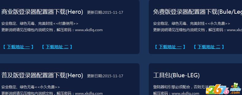 侠客登录器是用在什么引擎上的?